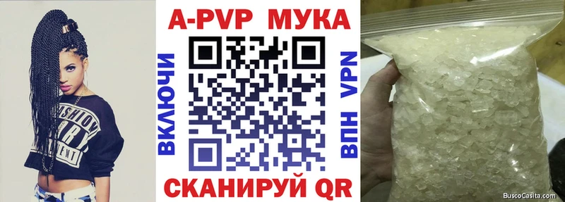 APVP Соль  Купить  Новоульяновск 