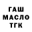 Дистиллят ТГК гашишное масло IFreaZZe 003