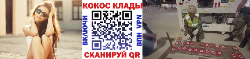 Кокаин Fish Scale  Купить закладки  Новоульяновск 