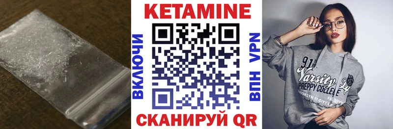 Купить где  Новоульяновск  Кетамин VHQ 