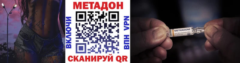 МЕТАДОН белоснежный  Купить закладки  Новоульяновск 